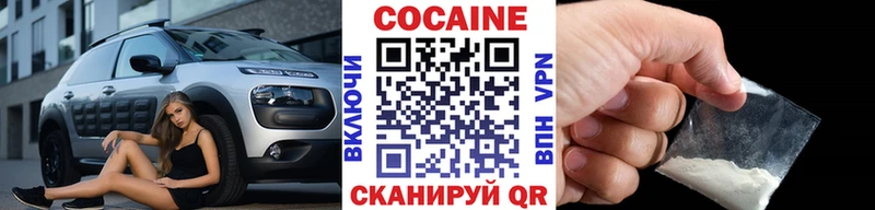 Cocaine 97%  Печоры 