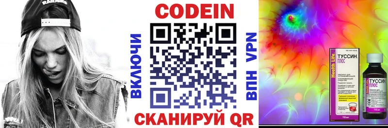 Codein напиток Lean (лин)  Печоры 