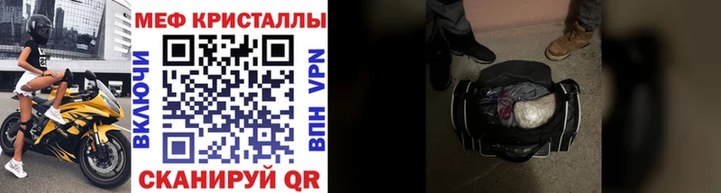 МЯУ-МЯУ кристаллы  Печоры 